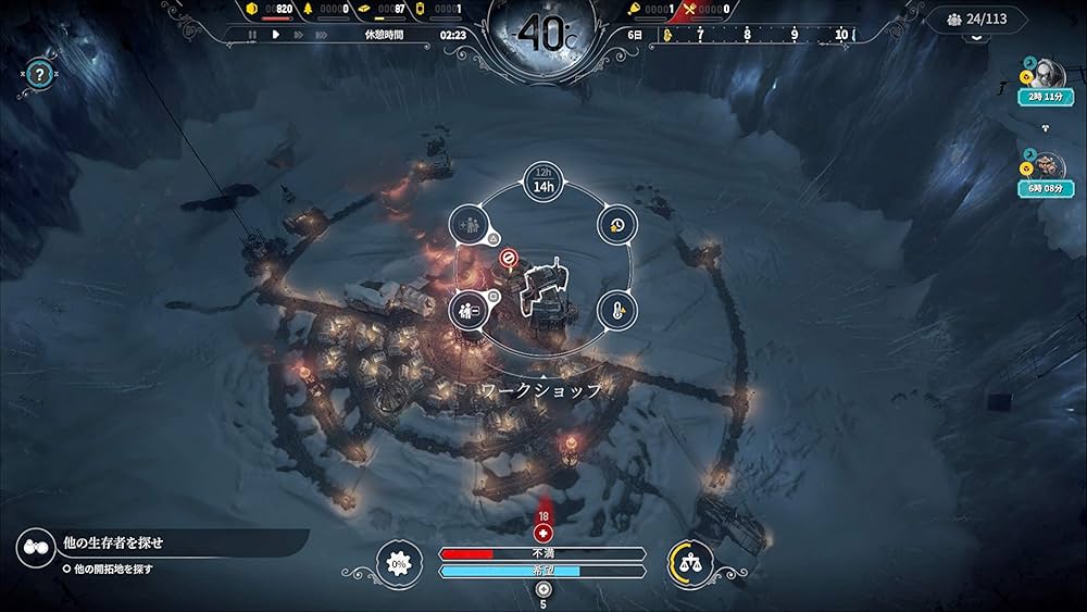 Amazon.co.jp: Frostpunk - PS4 : ゲーム